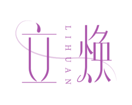 立焕 商标图样