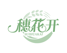 穗花开 商标图样