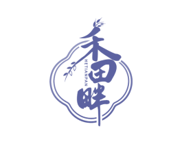 禾田畔 商标图样