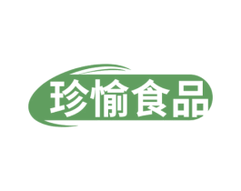 珍愉食品 商标图样