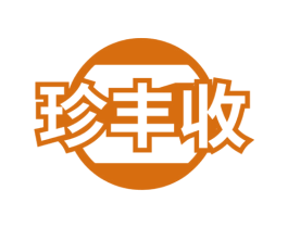 珍丰收 商标图样