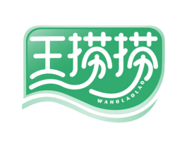 王捞捞 商标图样