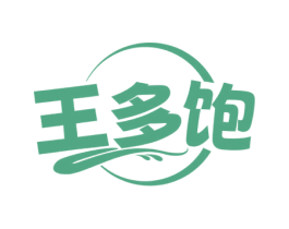 王多饱 商标图样