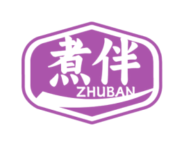 煮伴 商标图样