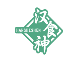汉食神 商标图样