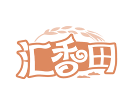 汇香田 商标图样