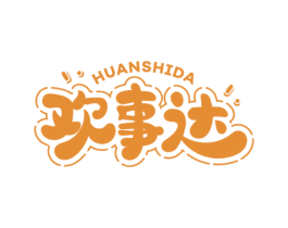 欢事达 商标图样