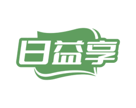 日益享 商标图样