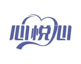 心悦心 商标图样