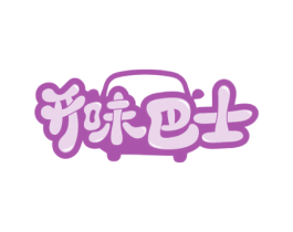 开味巴士 商标图样