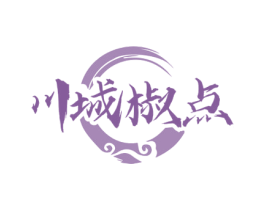 川城椒点 商标图样