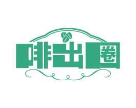 啡出圈 商标图样