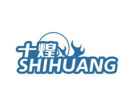 十煌 商标图样