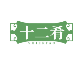 十二肴 商标图样