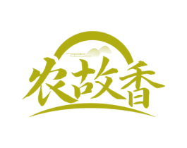 农故香 商标图样