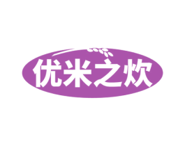 优米之炊 商标图样