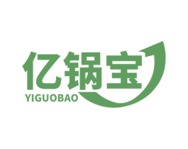 亿锅宝 商标图样