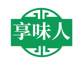 享味人 商标图样