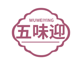 五味迎 商标图样