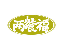 两餐福 商标图样