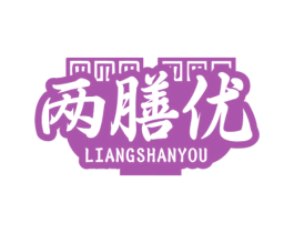 两膳优 商标图样