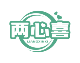 两心喜 商标图样