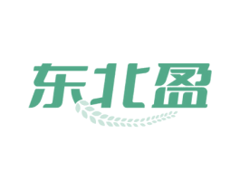 东北盈 商标图样