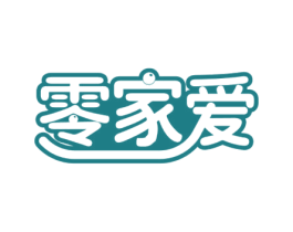 零家爱 商标图样