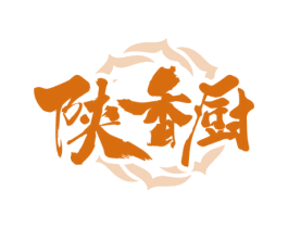 陕香厨 商标图样