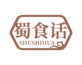 蜀食话 商标图样