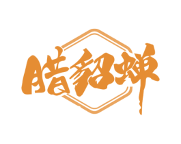 腊貂蝉 商标图样