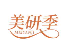 美研季 商标图样