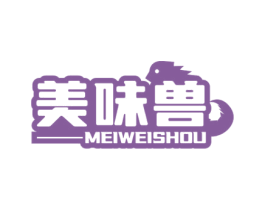 美味兽 商标图样