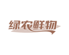 绿农鲜物 商标图样
