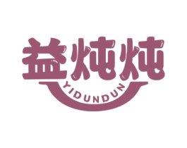 益炖炖 商标图样