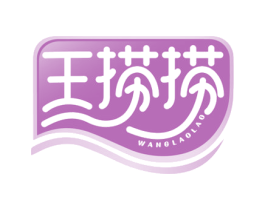 王捞捞 商标图样