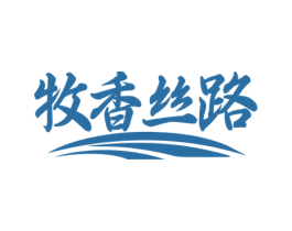 牧香丝路 商标图样