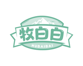 牧白白 商标图样