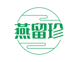 燕留珍 商标图样
