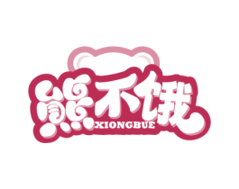 熊不饿 商标图样