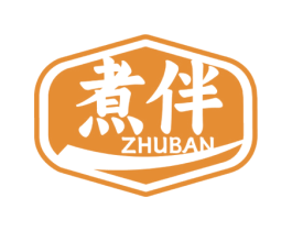 煮伴 商标图样