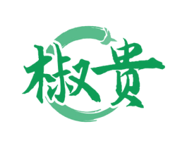 椒贵 商标图样