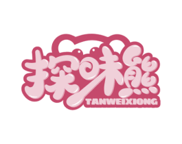 探味熊 商标图样