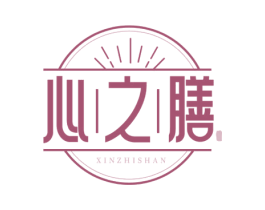 心之膳 商标图样