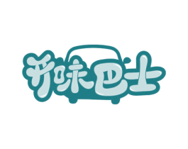 开味巴士 商标图样