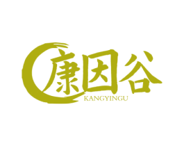 康因谷 商标图样
