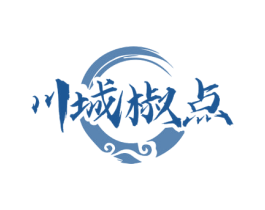 川城椒点 商标图样
