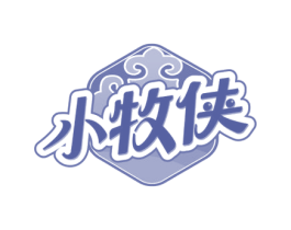 小牧侠 商标图样