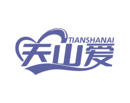 天山爱 商标图样