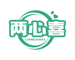 两心喜 商标图样